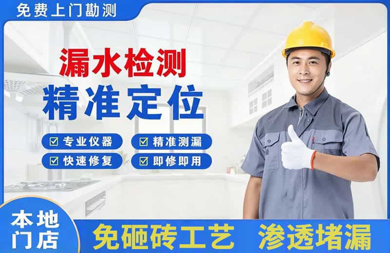 忻城漏水检测精准定位